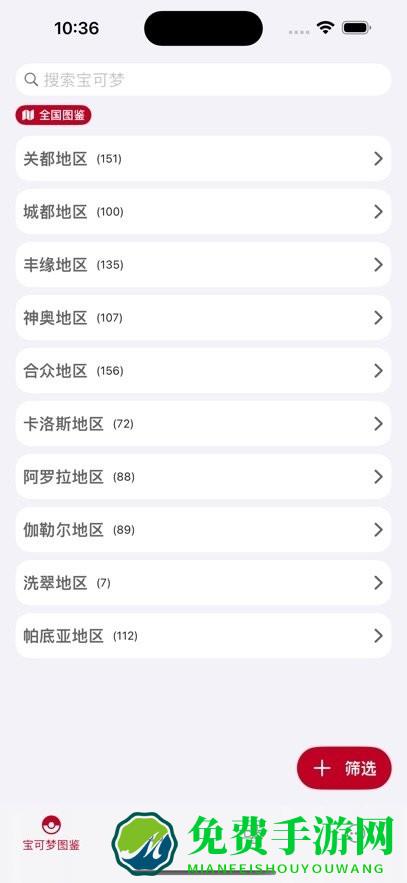 破壳萌图鉴最新版
