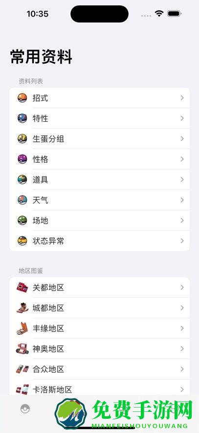 破壳萌图鉴最新版