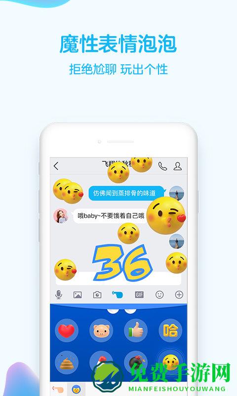 手机扣扣官方正版