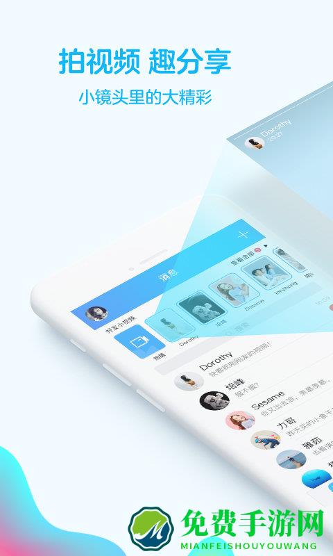 手机扣扣官方正版