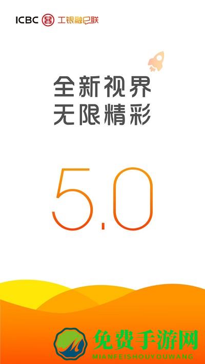 工银融e联客户经理版