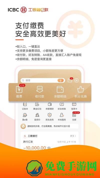工银融e联客户经理版