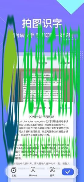 汉王扫描王app
