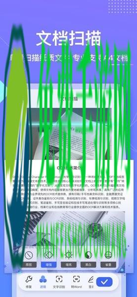 汉王扫描王app