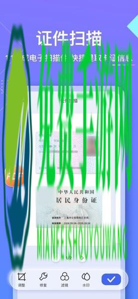 汉王扫描王app