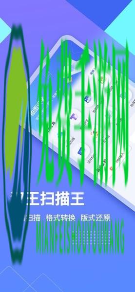 汉王扫描王app