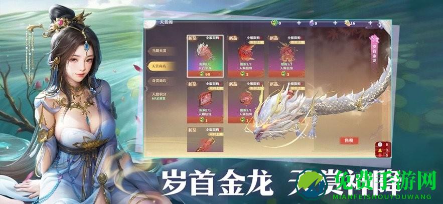 一念剑歌手游