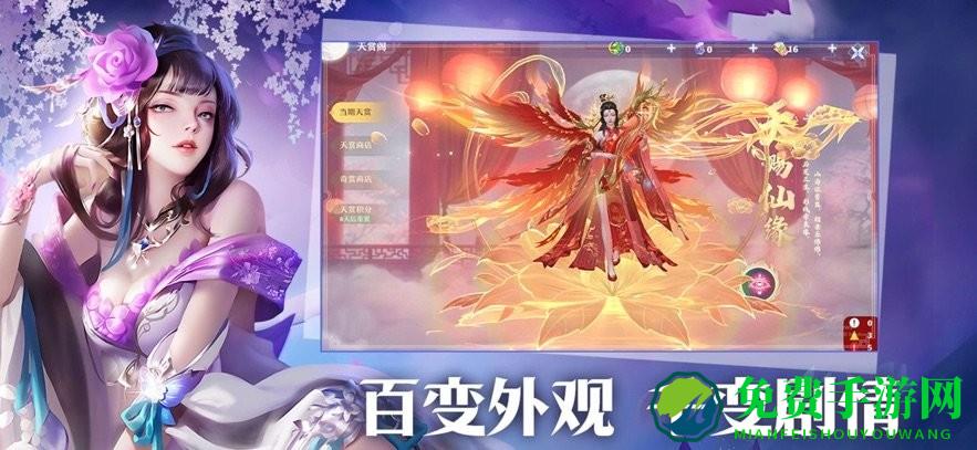 一念剑歌手游