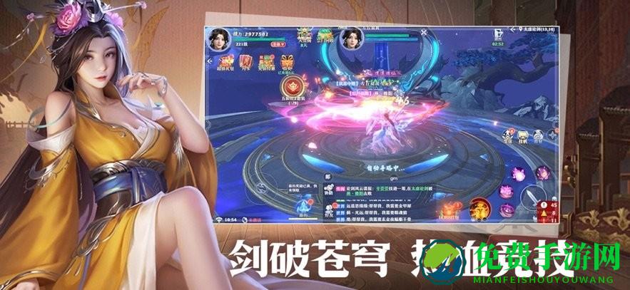 一念剑歌手游