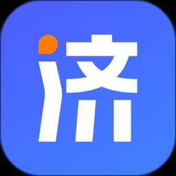 长济门诊最新版(门诊助手)