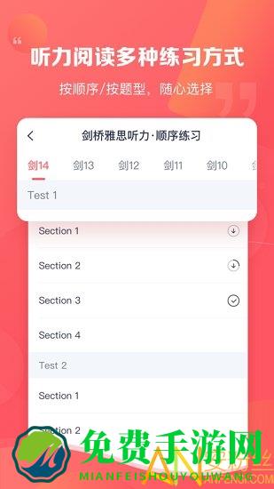 新东方雅思pro app