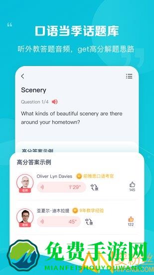 新东方雅思pro app