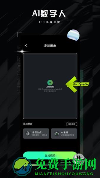 视频特效大师最新版下载