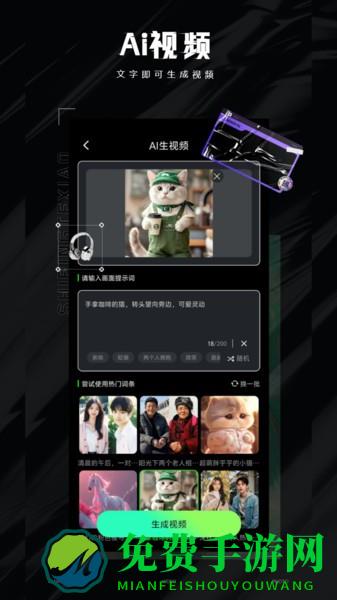 视频特效大师免费版