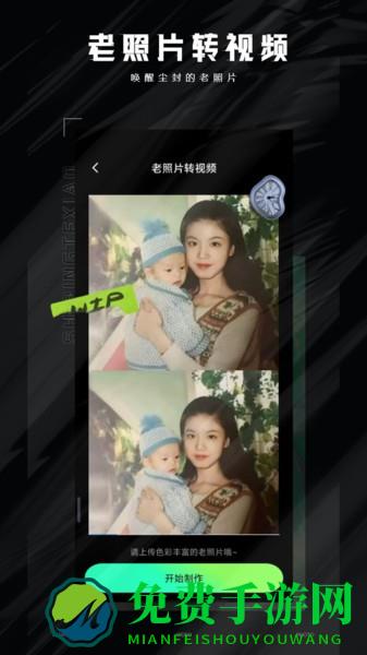 视频特效大师免费版