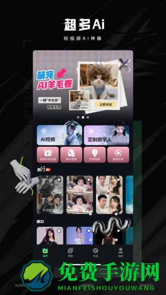 视频特效大师免费版