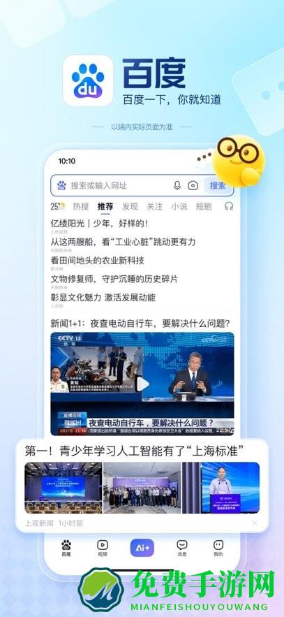 deepseek百度ai搜索