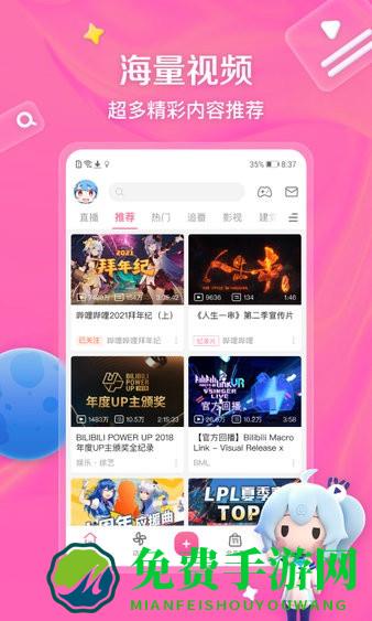 bibibi哔哩哔哩app官方正版