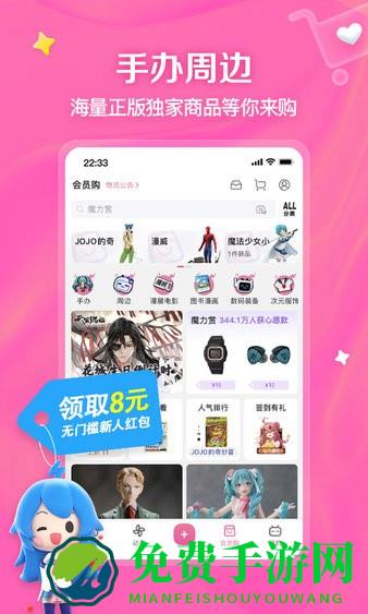 bibibi哔哩哔哩app官方正版