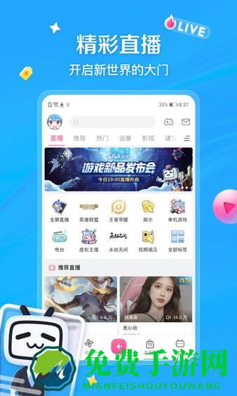 bibibi哔哩哔哩app官方正版