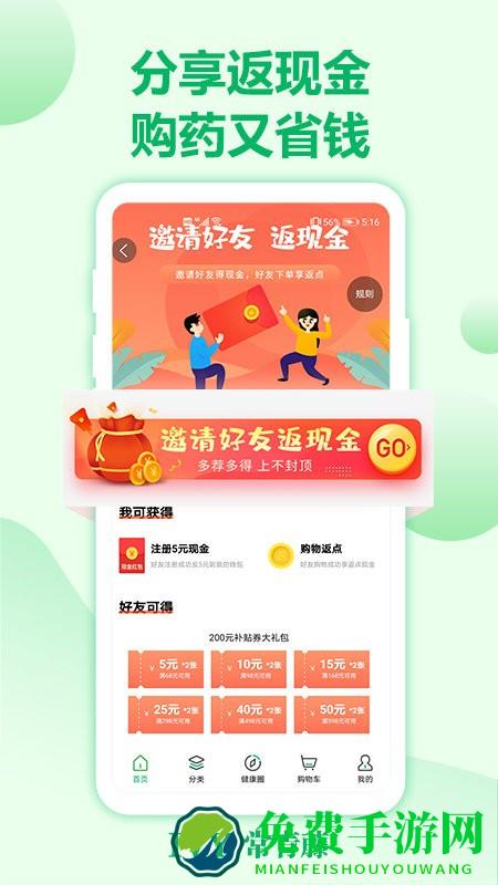常青藤网上药店app