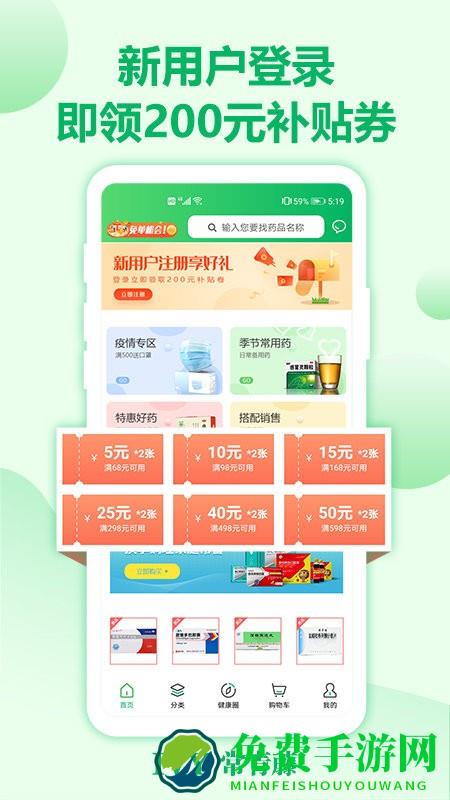 常青藤网上药店app