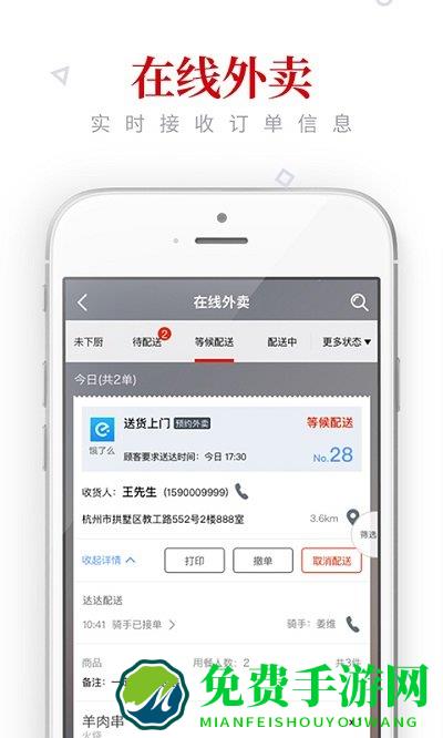 二维火收银零售版app