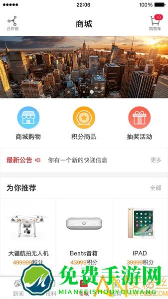 甬派app下载