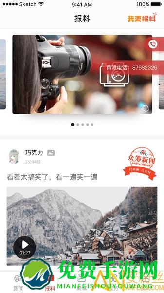 甬派客户端