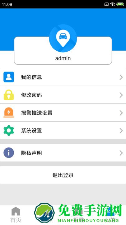 cmsv7监控手机版