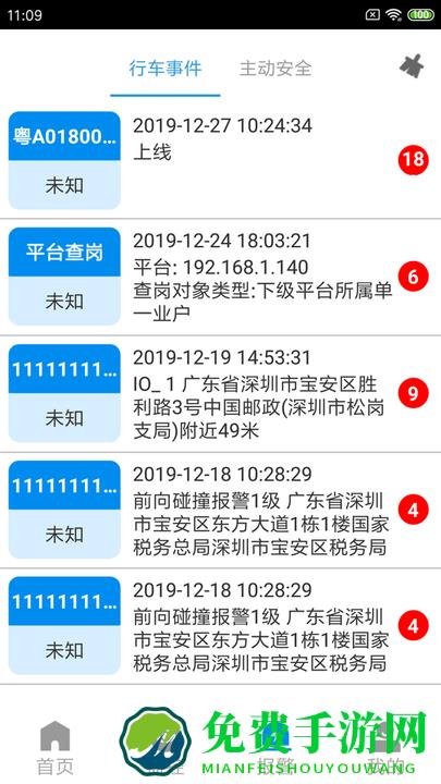 cmsv7监控手机版