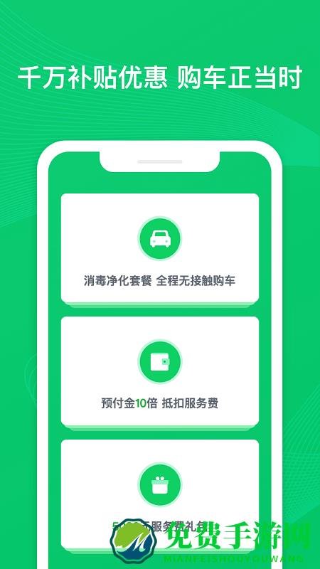瓜子二手车直卖网