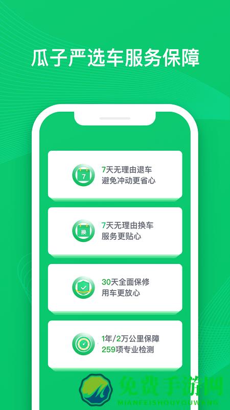 瓜子二手车直卖网
