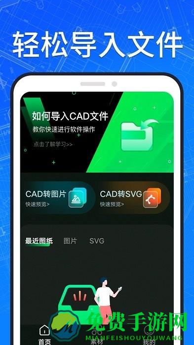 cad快速看图王app