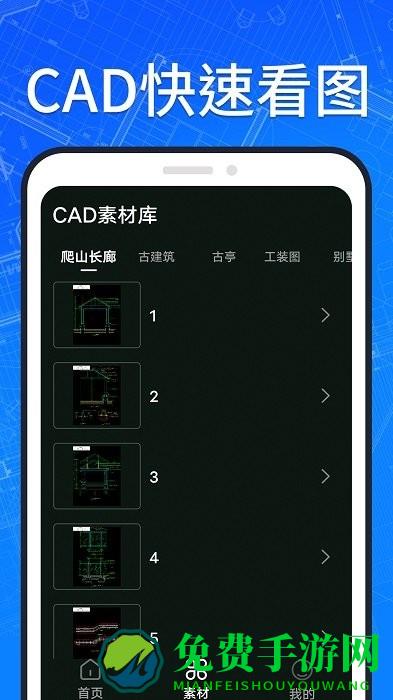 cad快速看图王app