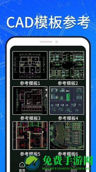 cad快速看图王app