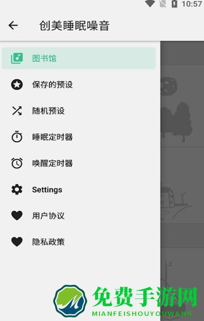 创美睡眠噪音app(改名蜗牛睡眠)
