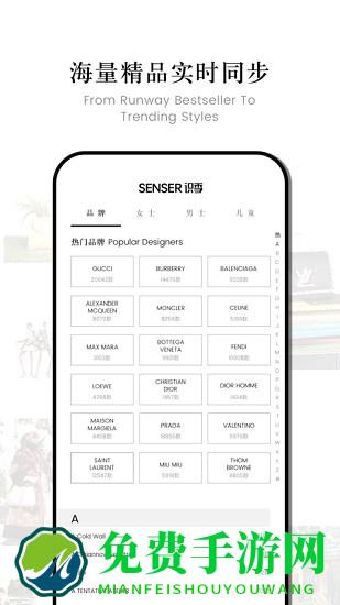 识季senser
