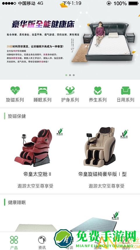 康佰中国下载