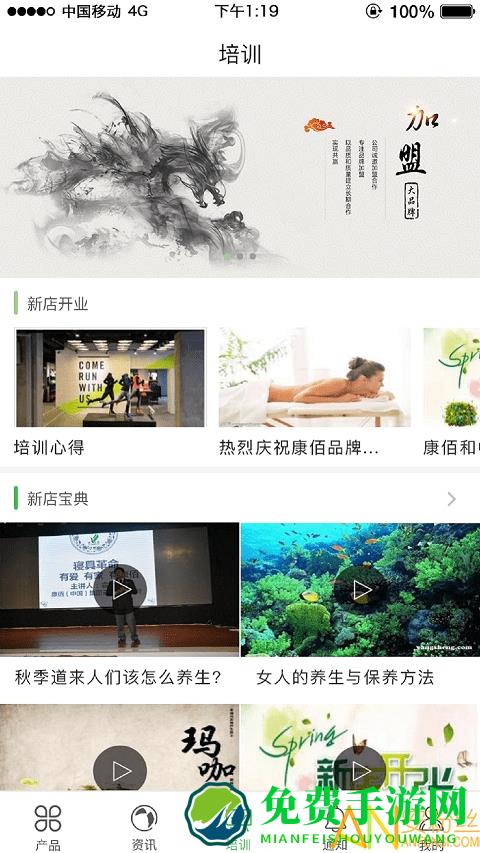 康佰中国app