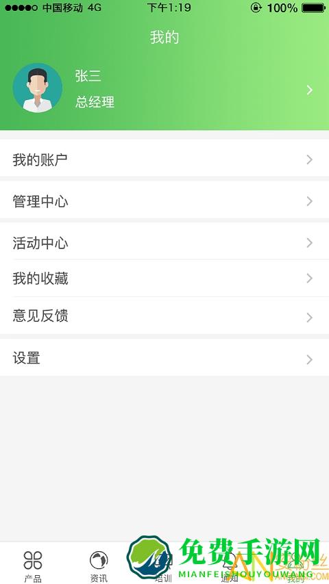 康佰中国app