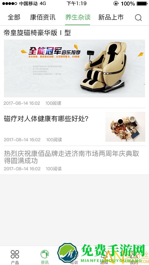 康佰中国app