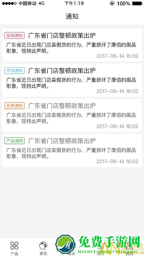 康佰中国app