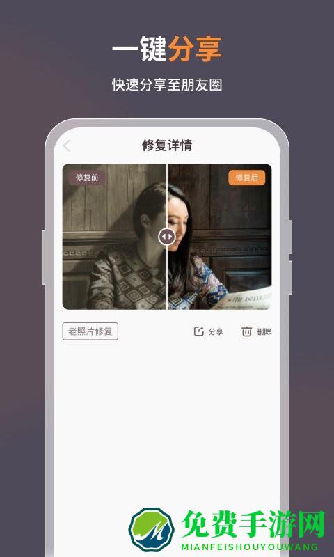 智能修复老照片app