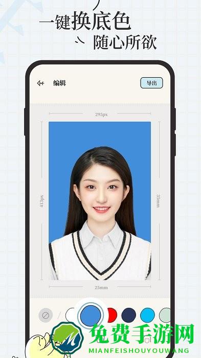 爱证件app