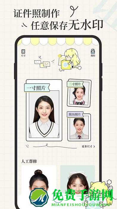 爱证件app