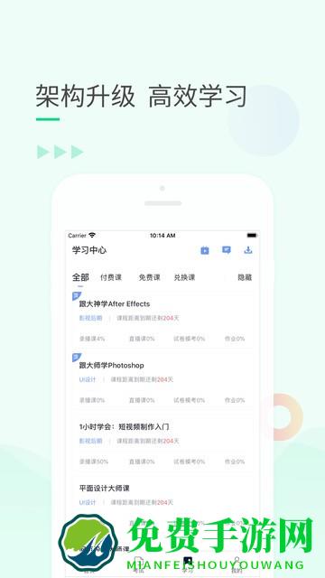 环球青藤最新版