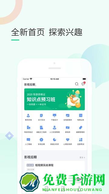 环球青藤最新版