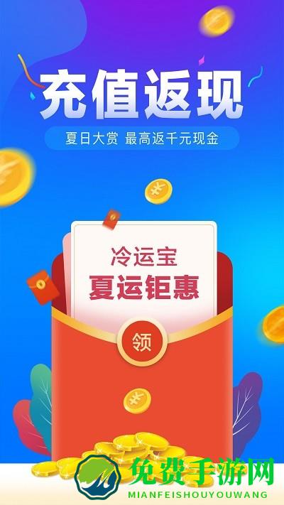 冷运宝货主版app