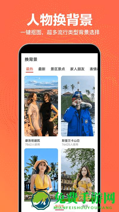 抠图王app